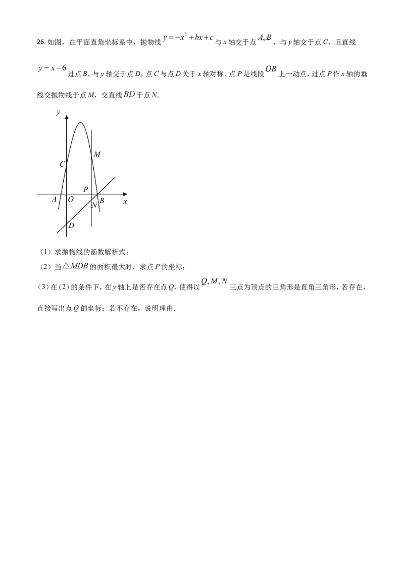 精品解析：内蒙古通辽市2020年中考数学试题（原卷版）_中考真题_2.数学中考真题2015-2024年_2020全国多省多地中考数学真题126份_2020年中考真题精品解析数学（内蒙古通辽卷）精编word版