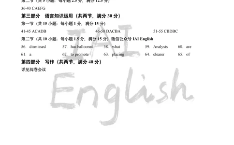 2025年11月浙江温州一模试题答案_2025年11月_251122浙江温州一模浙江省温州市普通高中2026届高三第一次适应性考试（全科）