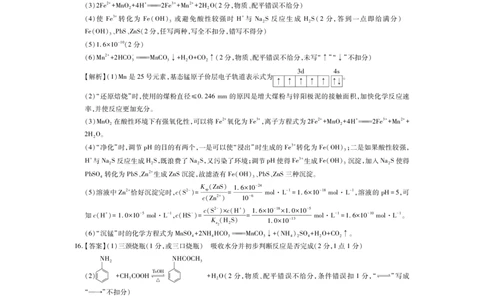 26届8月江西高三开学考试&middot;化学答案_2025年8月_250829江西省上进联考2025-2026学年新高三秋季入学摸底考试