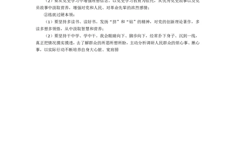 面试模板_2026考公资料_（08）刘文超&威猛公考（阿里木江）_2025合集_刘文超面试模板强推！必背