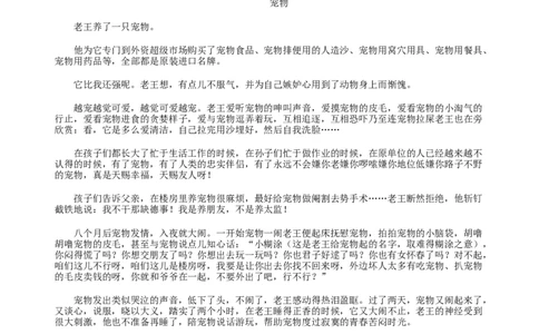 2025届4月份全国仿真模拟考试语文试题（含答案）_2025年4月_2504282025届4月份全国仿真模拟考试