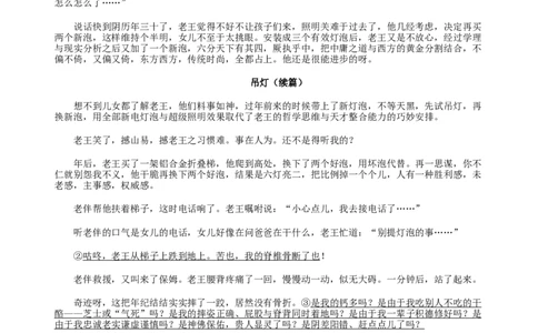 2025届4月份全国仿真模拟考试语文试题（含答案）_2025年4月_2504282025届4月份全国仿真模拟考试
