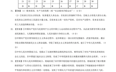 高一政治第一次月考卷（参考答案）（天津专用）_1多考区联考试卷_2510152025-2026学年高一政治上学期第一次月考试题_2025-2026学年高一政治上学期第一次月考（天津专用）Word版含解析