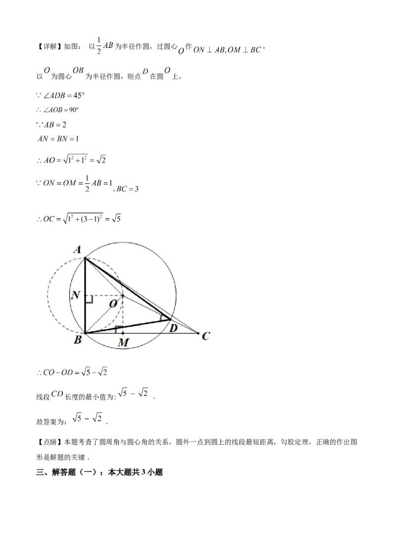 精品解析：广东省2021年中考真题数学试卷（解析版）_中考真题_2.数学中考真题2015-2024年_地区卷_广东省_广东数学（广东省统一试卷）08-22