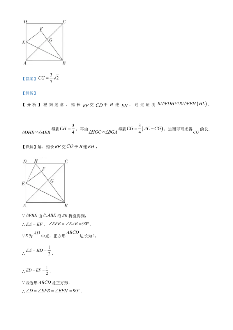 精品解析：广东省2021年中考真题数学试卷（解析版）_中考真题_2.数学中考真题2015-2024年_地区卷_广东省_广东数学（广东省统一试卷）08-22