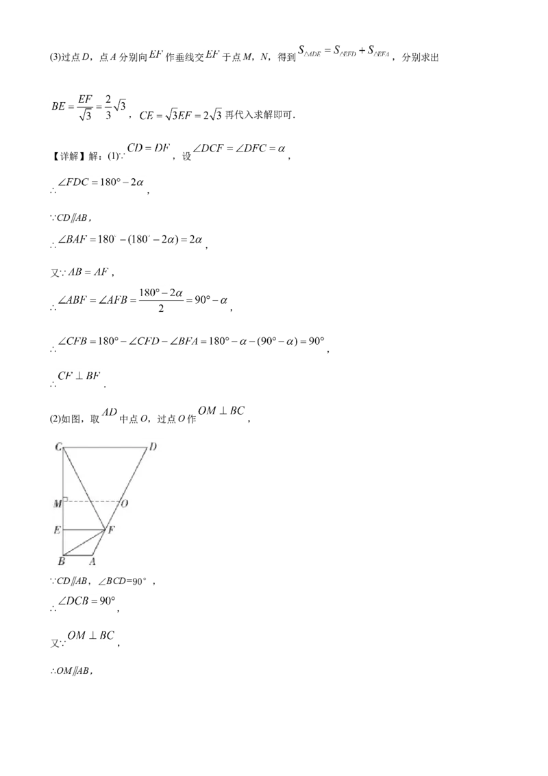 精品解析：广东省2021年中考真题数学试卷（解析版）_中考真题_2.数学中考真题2015-2024年_地区卷_广东省_广东数学（广东省统一试卷）08-22