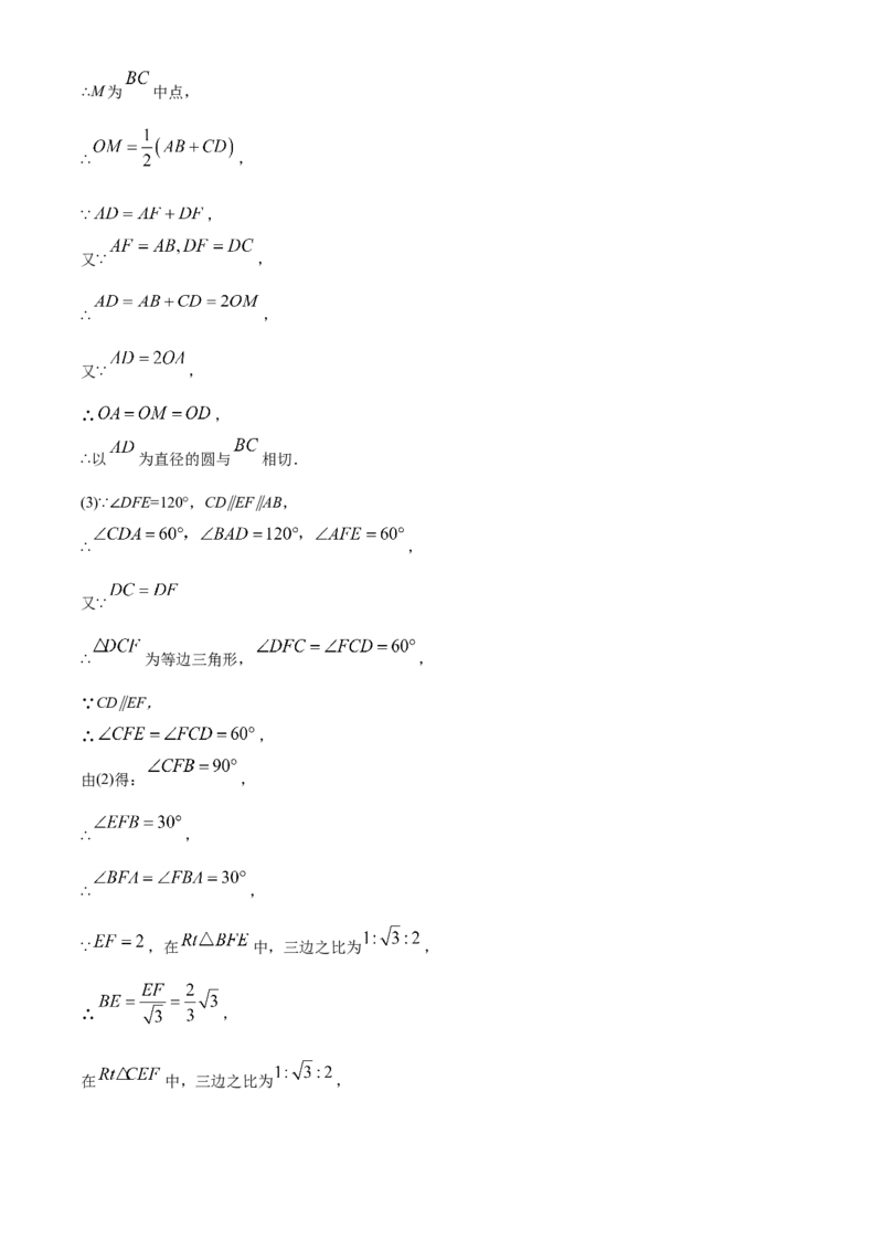 精品解析：广东省2021年中考真题数学试卷（解析版）_中考真题_2.数学中考真题2015-2024年_地区卷_广东省_广东数学（广东省统一试卷）08-22