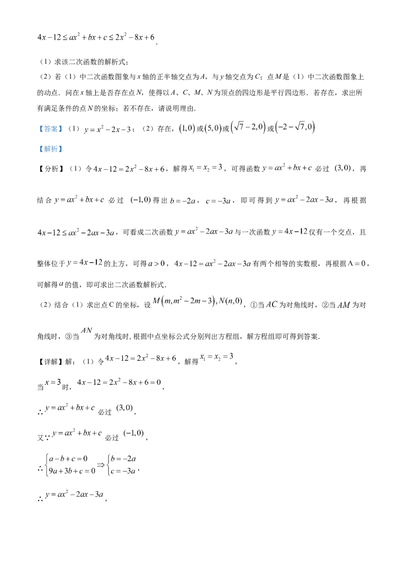 精品解析：广东省2021年中考真题数学试卷（解析版）_中考真题_2.数学中考真题2015-2024年_地区卷_广东省_广东数学（广东省统一试卷）08-22