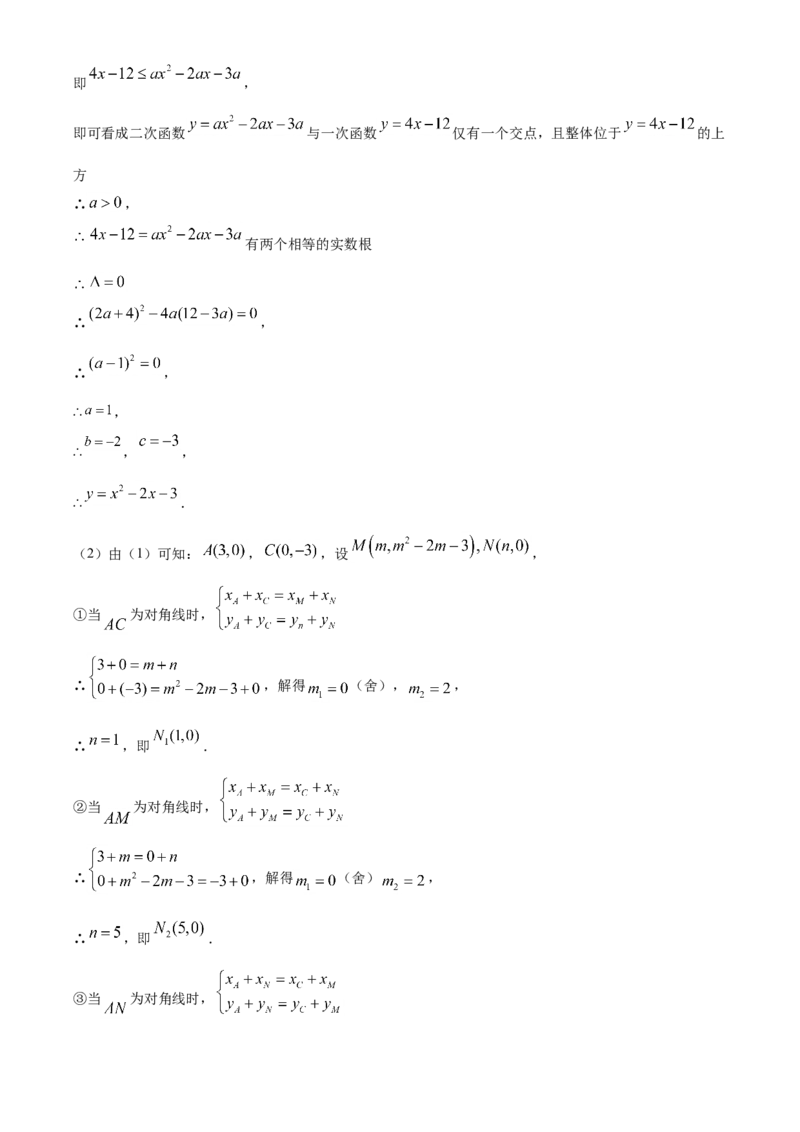精品解析：广东省2021年中考真题数学试卷（解析版）_中考真题_2.数学中考真题2015-2024年_地区卷_广东省_广东数学（广东省统一试卷）08-22