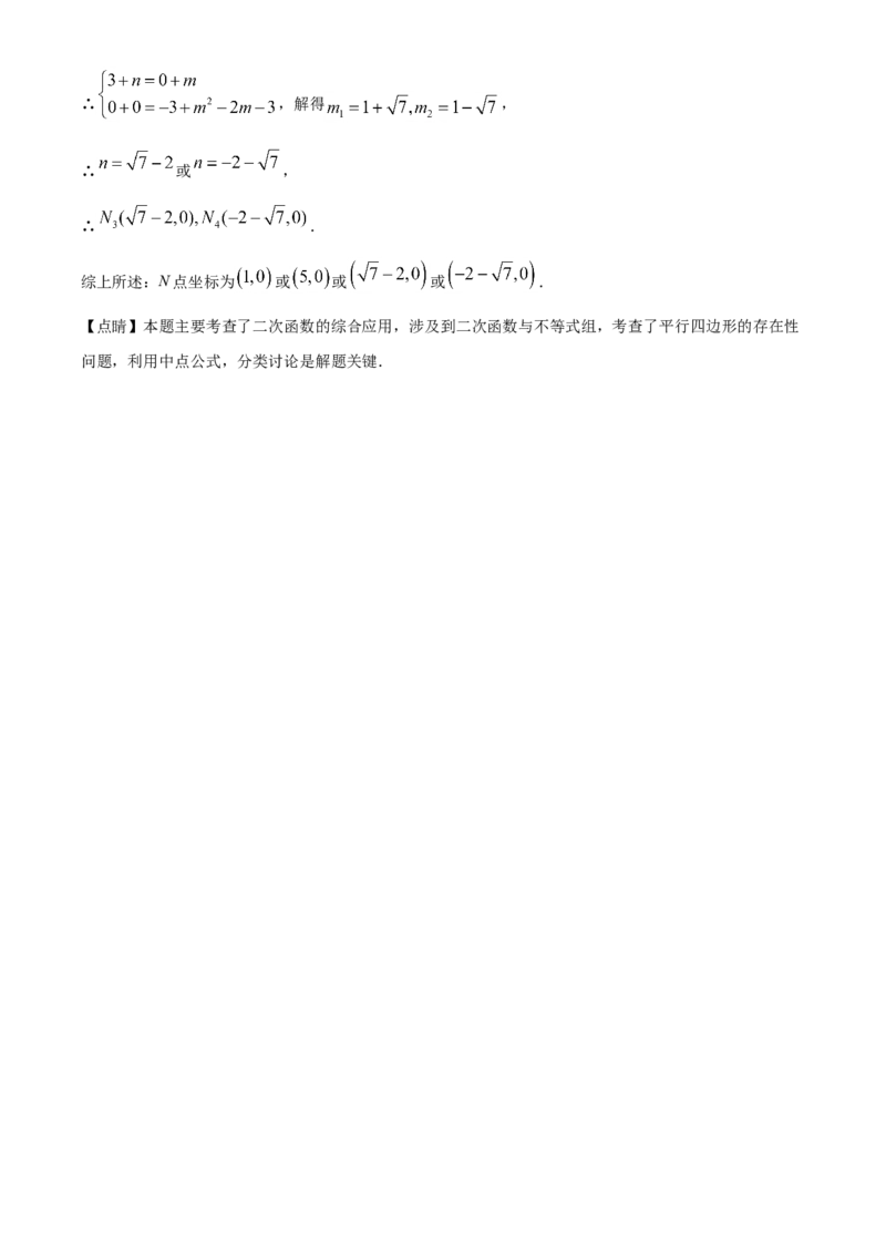 精品解析：广东省2021年中考真题数学试卷（解析版）_中考真题_2.数学中考真题2015-2024年_地区卷_广东省_广东数学（广东省统一试卷）08-22