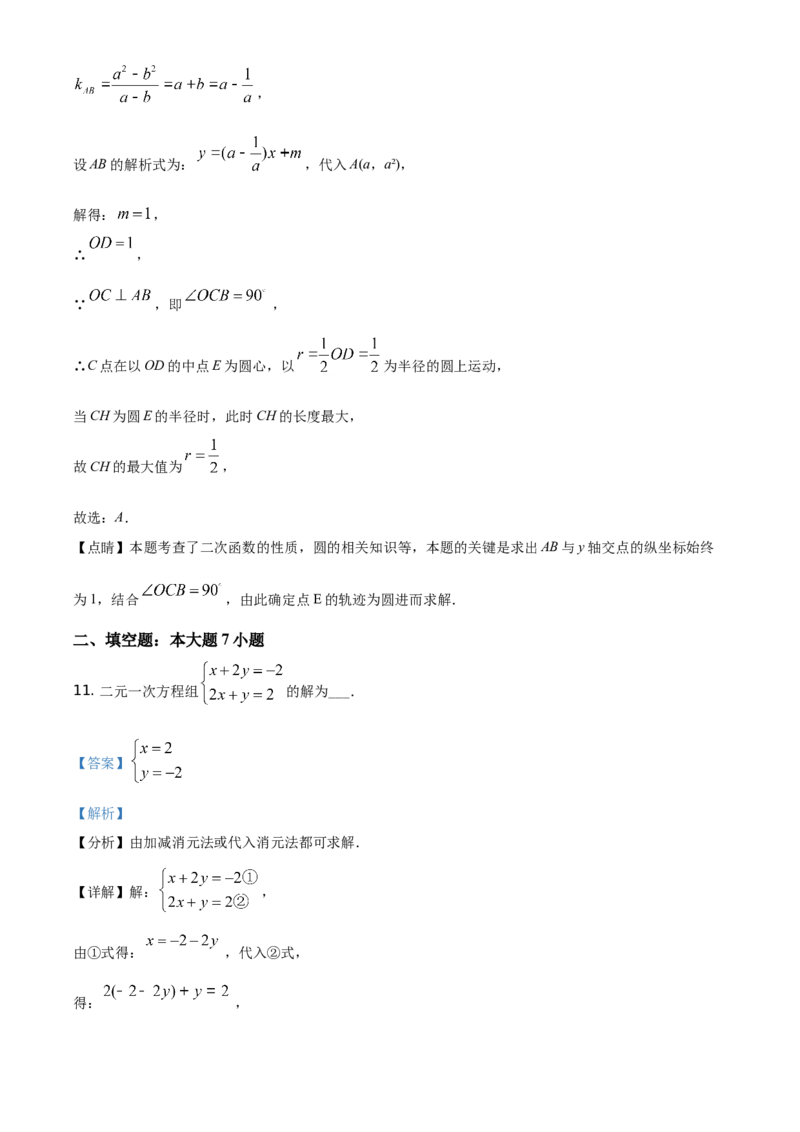 精品解析：广东省2021年中考真题数学试卷（解析版）_中考真题_2.数学中考真题2015-2024年_地区卷_广东省_广东数学（广东省统一试卷）08-22