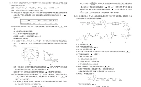 化学_2025年11月_251127四川省绵阳南山中学2025-2026学年高三上学期11月月考_四川省绵阳南山中学2025-2026学年高三上学期11月月考化学试题（含答案）
