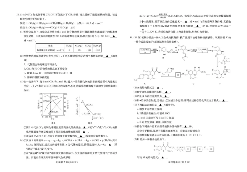 化学_2025年11月_251127四川省绵阳南山中学2025-2026学年高三上学期11月月考_四川省绵阳南山中学2025-2026学年高三上学期11月月考化学试题（含答案）