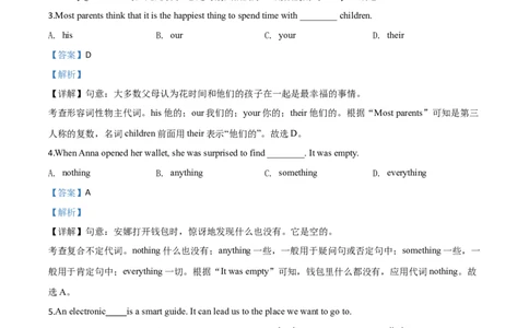 精品解析：山东省东营市2020年中考英语试题（解析版）_中考真题_3.英语中考真题2015-2024年_2020全国多省多地中考英语真题145份_精品解析：山东省东营市2020年中考英语试题