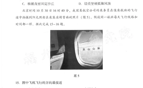 25年福州高三二检地理试卷(2)_2025年2月_250209福州市2024-2025学年高三第二次质量检测（全科）_地理