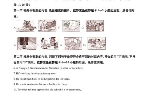 精品解析：山东省枣庄市2021年中考英语试题（原卷版）_中考真题_3.英语中考真题2015-2024年_2021中考英语真题86份_2021山东省_精品解析：山东省枣庄市2021年中考英语试题