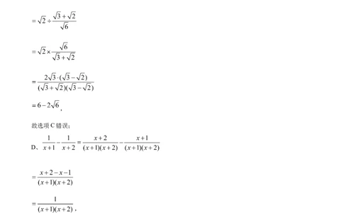 精品解析：湖北省荆门市2020年中考数学试题（解析版）(1)_中考真题_2.数学中考真题2015-2024年_2020全国多省多地中考数学真题126份_2020年中考真题精品解析数学（湖北荆门卷）精编word版