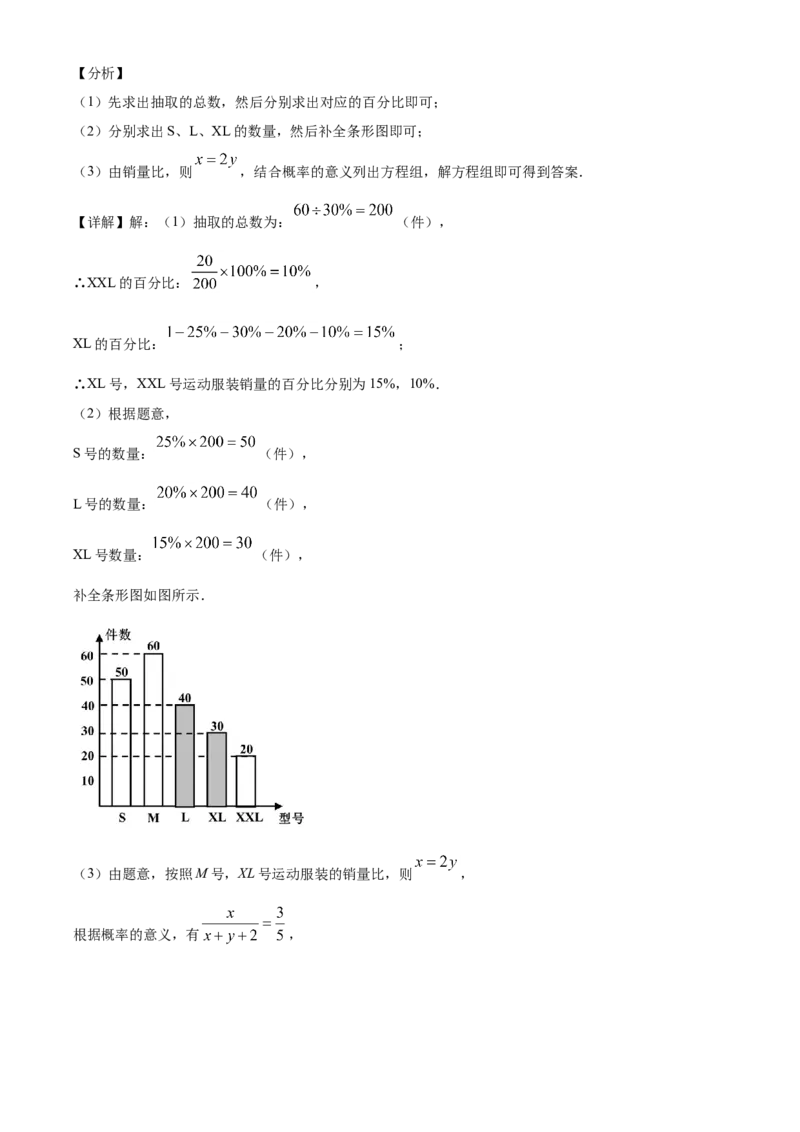 精品解析：湖北省荆门市2020年中考数学试题（解析版）(1)_中考真题_2.数学中考真题2015-2024年_2020全国多省多地中考数学真题126份_2020年中考真题精品解析数学（湖北荆门卷）精编word版