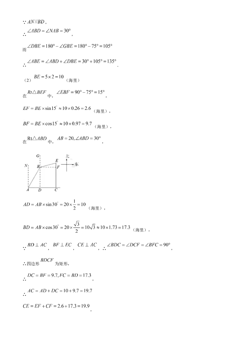 精品解析：湖北省荆门市2020年中考数学试题（解析版）(1)_中考真题_2.数学中考真题2015-2024年_2020全国多省多地中考数学真题126份_2020年中考真题精品解析数学（湖北荆门卷）精编word版