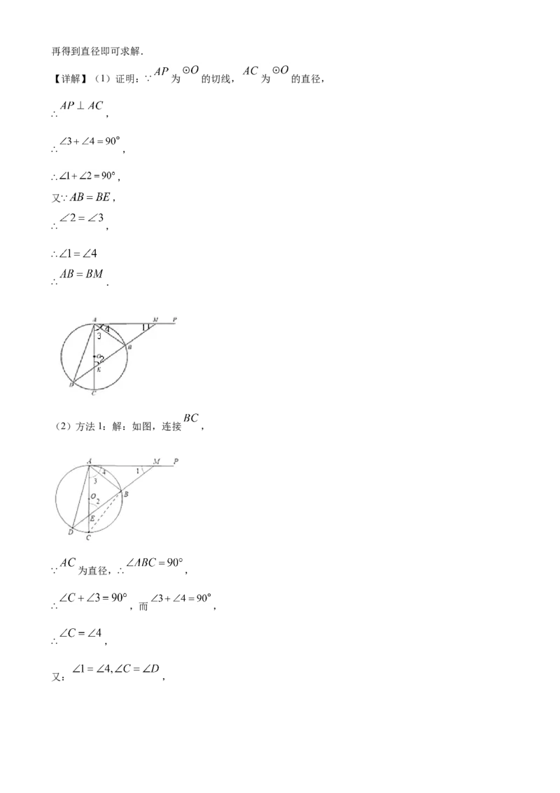 精品解析：湖北省荆门市2020年中考数学试题（解析版）(1)_中考真题_2.数学中考真题2015-2024年_2020全国多省多地中考数学真题126份_2020年中考真题精品解析数学（湖北荆门卷）精编word版