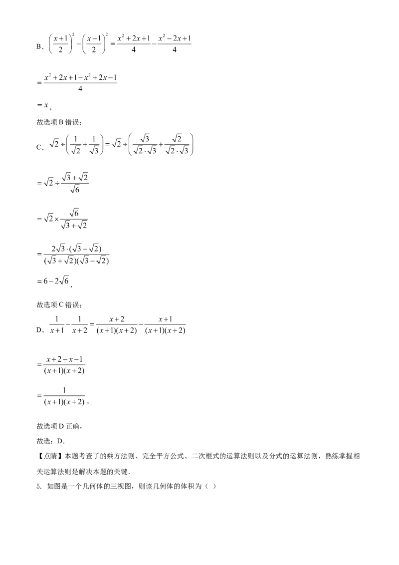 精品解析：湖北省荆门市2020年中考数学试题（解析版）(1)_中考真题_2.数学中考真题2015-2024年_2020全国多省多地中考数学真题126份_2020年中考真题精品解析数学（湖北荆门卷）精编word版