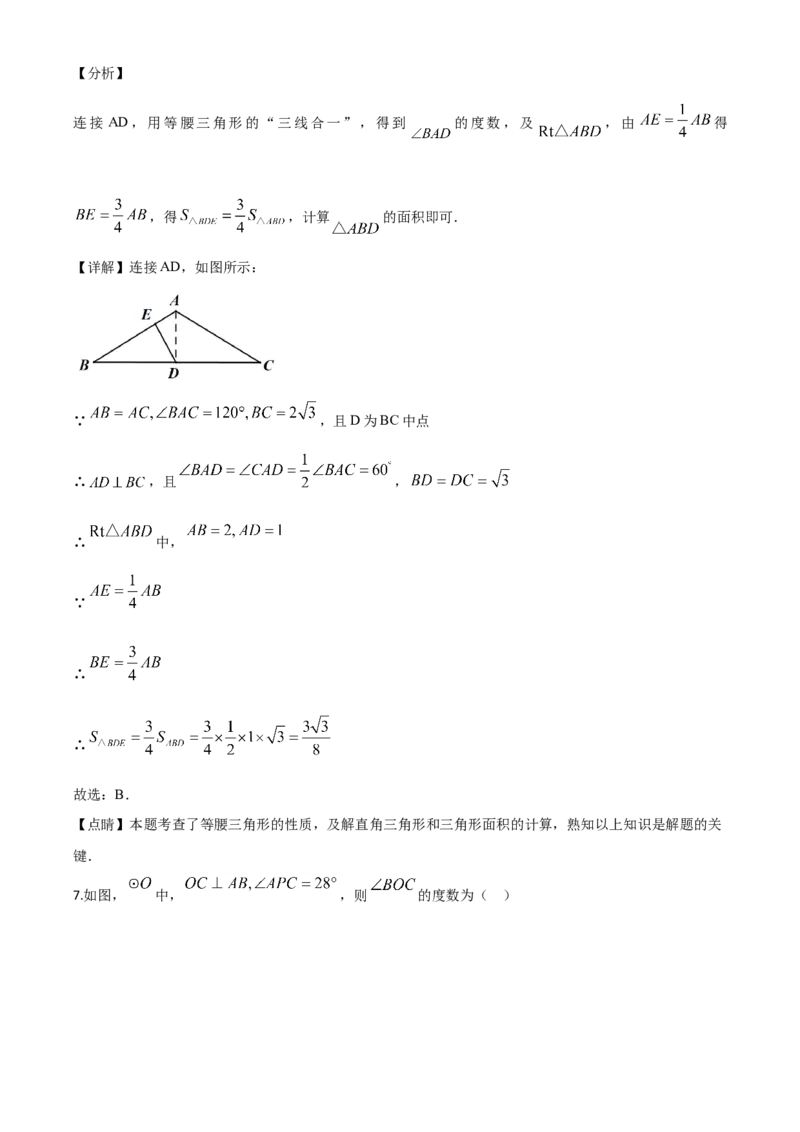 精品解析：湖北省荆门市2020年中考数学试题（解析版）(1)_中考真题_2.数学中考真题2015-2024年_2020全国多省多地中考数学真题126份_2020年中考真题精品解析数学（湖北荆门卷）精编word版