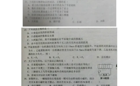 贵州省铜仁市2015年中考物理真题试题（扫描版，含答案）_中考真题_4.物理中考真题2015-2024年_2015年中考物理真题165份