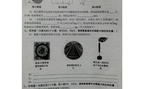 贵州省铜仁市2015年中考物理真题试题（扫描版，含答案）_中考真题_4.物理中考真题2015-2024年_2015年中考物理真题165份