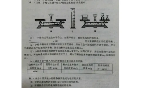 贵州省铜仁市2015年中考物理真题试题（扫描版，含答案）_中考真题_4.物理中考真题2015-2024年_2015年中考物理真题165份