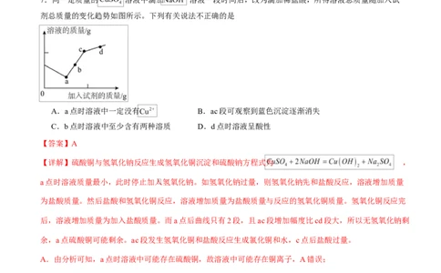高一化学上学期第一次月考（安徽专用，人教版2019）高一化学月考卷（全解全析）测试范围：第一章（人教版2019必修第一册）_1多考区联考试卷