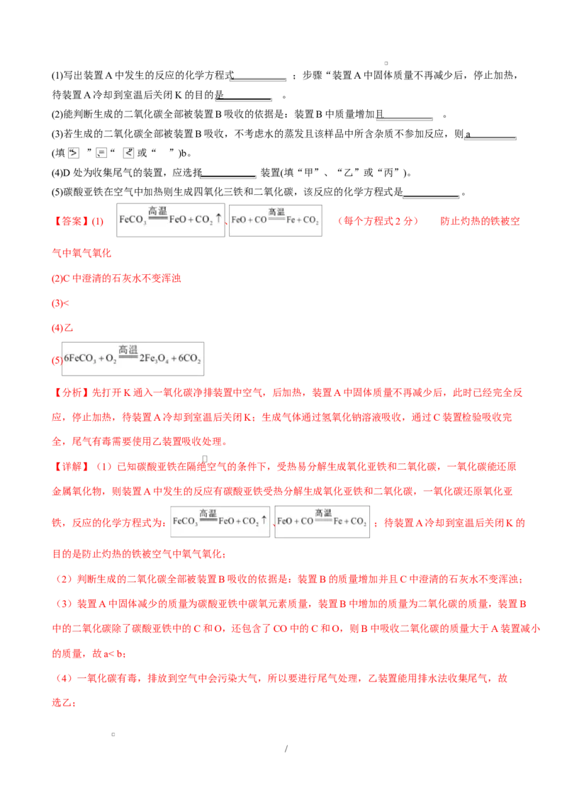高一化学上学期第一次月考（安徽专用，人教版2019）高一化学月考卷（全解全析）测试范围：第一章（人教版2019必修第一册）_1多考区联考试卷