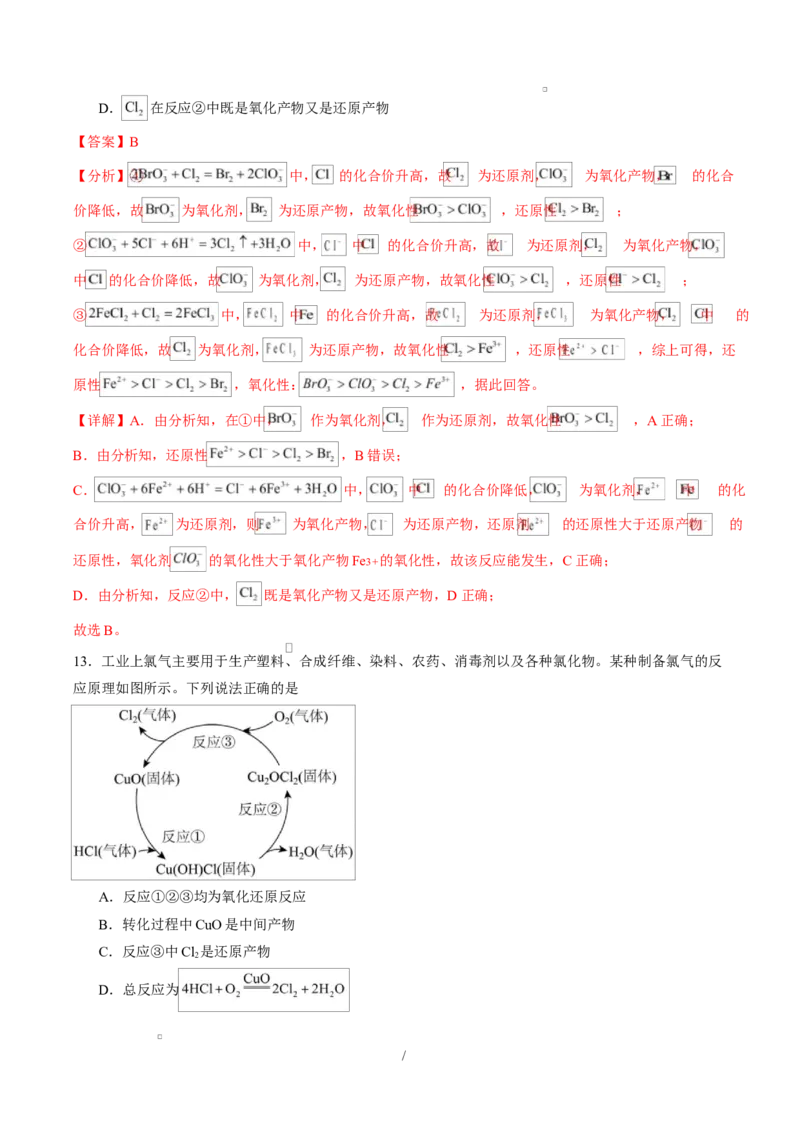 高一化学上学期第一次月考（安徽专用，人教版2019）高一化学月考卷（全解全析）测试范围：第一章（人教版2019必修第一册）_1多考区联考试卷