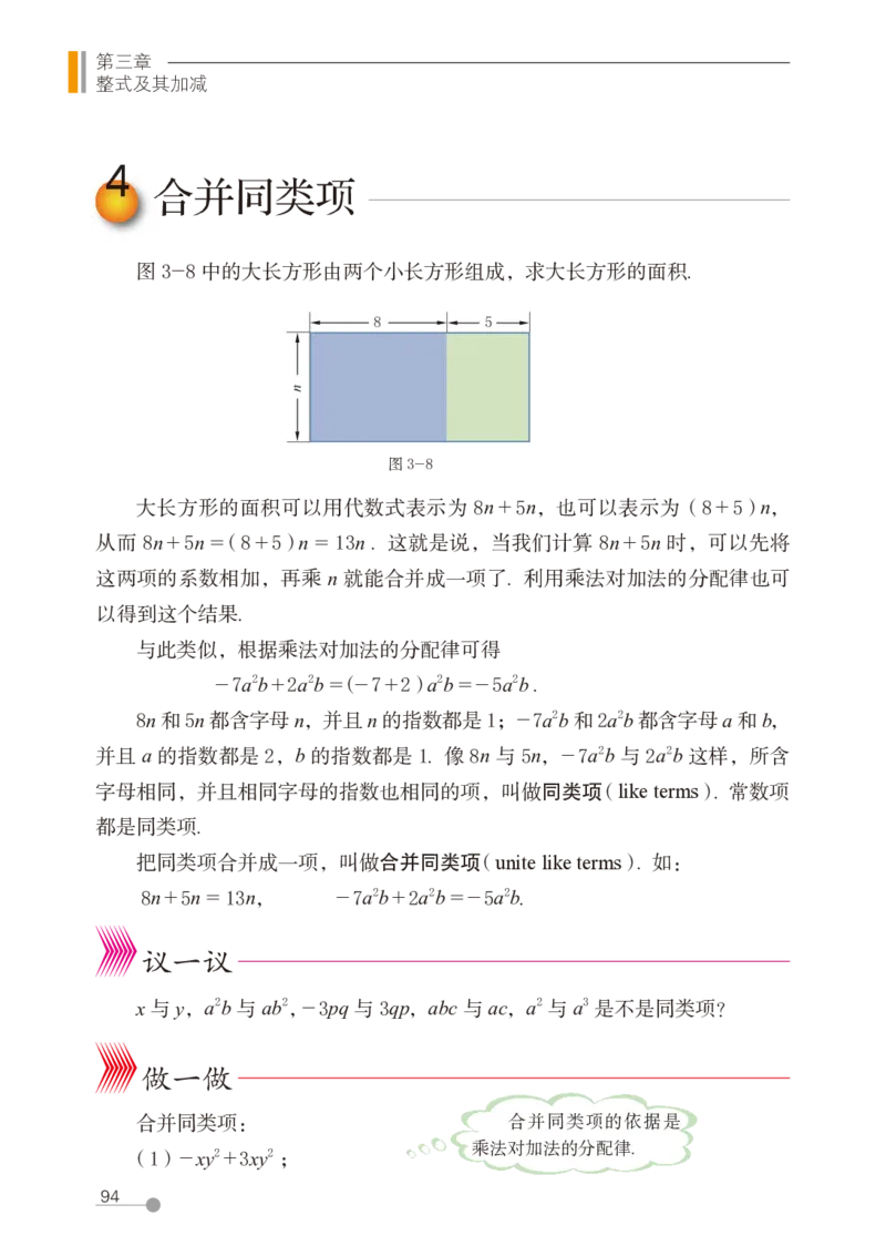 鲁教版6年级数学上册高清教材_4-教培资料-26年最新资料-同步更新_初中高中教资_03科三专项（进去保存报考的学科即可）_02科三专项（笔记真题思维导图教学设计版本二）