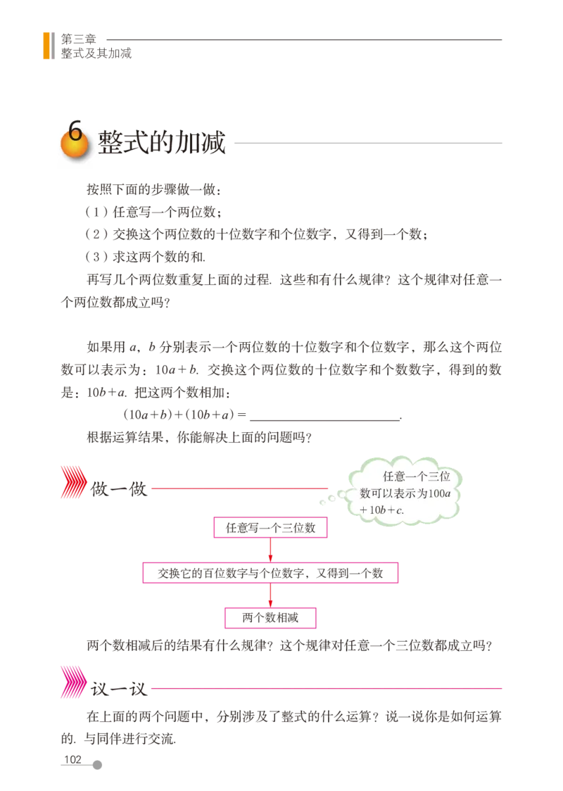 鲁教版6年级数学上册高清教材_4-教培资料-26年最新资料-同步更新_初中高中教资_03科三专项（进去保存报考的学科即可）_02科三专项（笔记真题思维导图教学设计版本二）