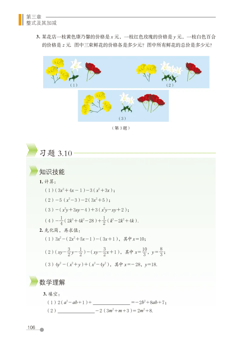 鲁教版6年级数学上册高清教材_4-教培资料-26年最新资料-同步更新_初中高中教资_03科三专项（进去保存报考的学科即可）_02科三专项（笔记真题思维导图教学设计版本二）