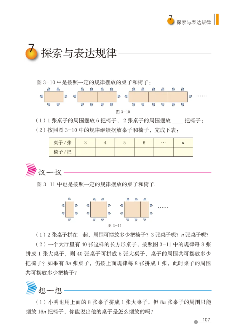 鲁教版6年级数学上册高清教材_4-教培资料-26年最新资料-同步更新_初中高中教资_03科三专项（进去保存报考的学科即可）_02科三专项（笔记真题思维导图教学设计版本二）