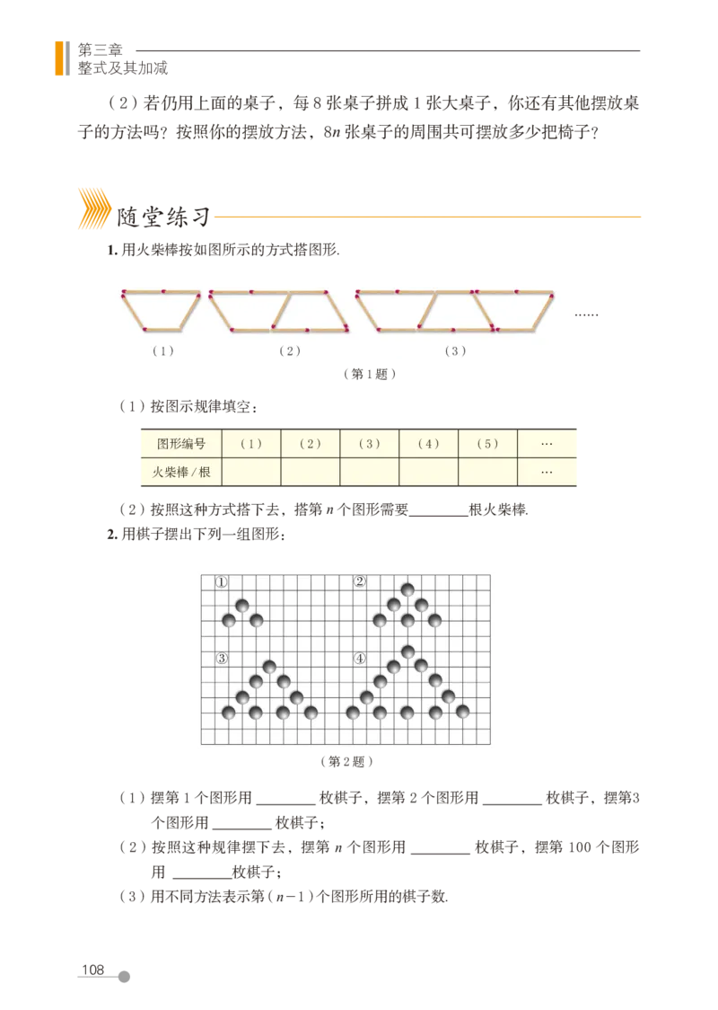 鲁教版6年级数学上册高清教材_4-教培资料-26年最新资料-同步更新_初中高中教资_03科三专项（进去保存报考的学科即可）_02科三专项（笔记真题思维导图教学设计版本二）