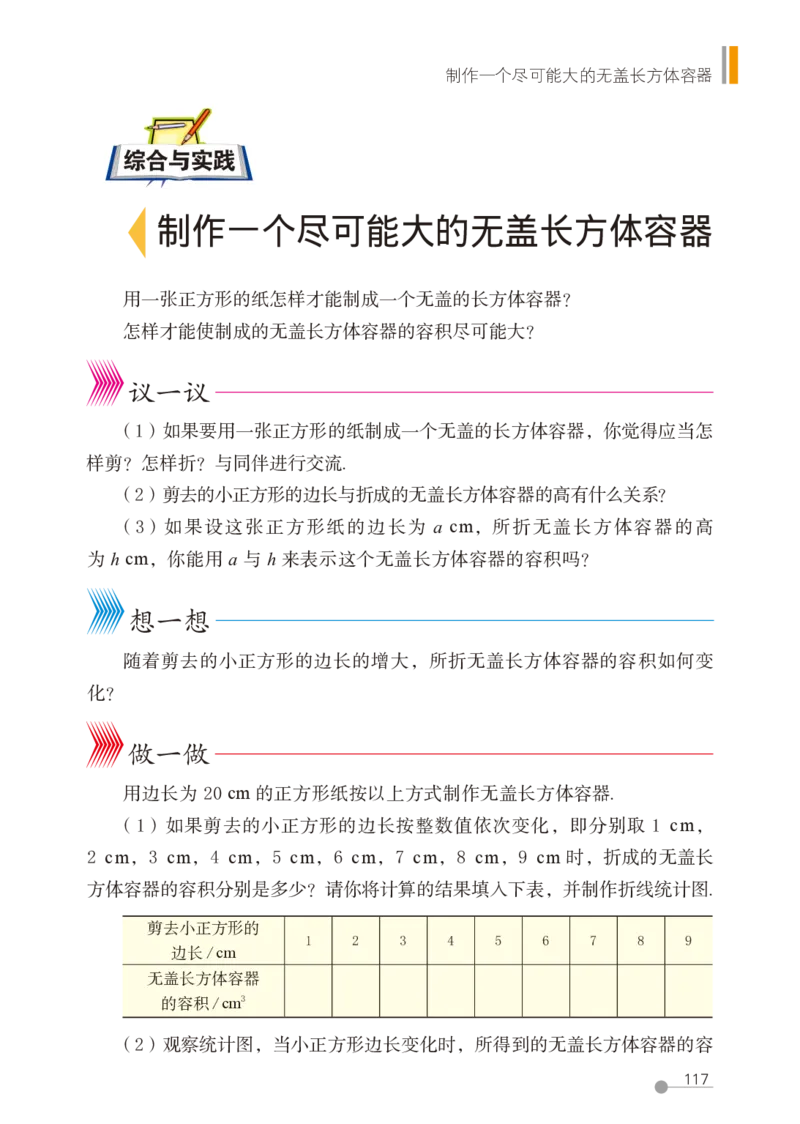 鲁教版6年级数学上册高清教材_4-教培资料-26年最新资料-同步更新_初中高中教资_03科三专项（进去保存报考的学科即可）_02科三专项（笔记真题思维导图教学设计版本二）