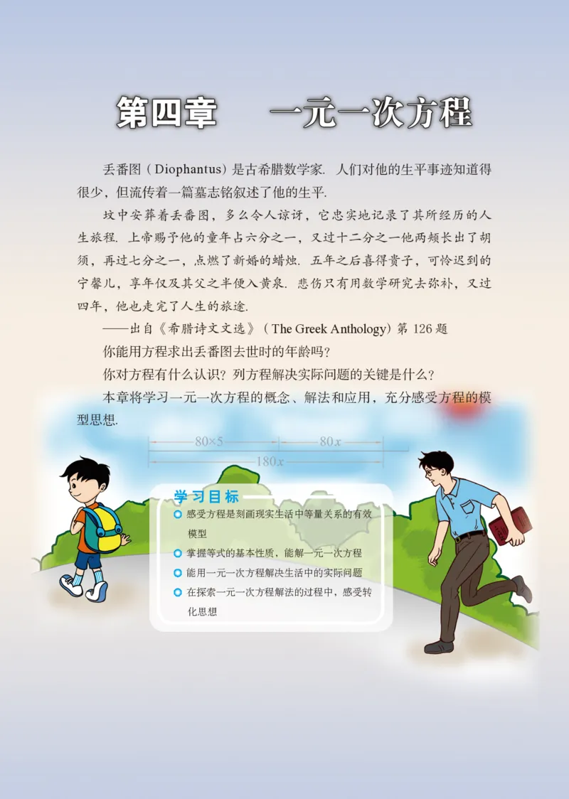 鲁教版6年级数学上册高清教材_4-教培资料-26年最新资料-同步更新_初中高中教资_03科三专项（进去保存报考的学科即可）_02科三专项（笔记真题思维导图教学设计版本二）