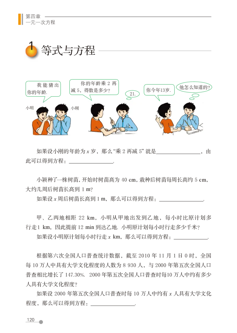 鲁教版6年级数学上册高清教材_4-教培资料-26年最新资料-同步更新_初中高中教资_03科三专项（进去保存报考的学科即可）_02科三专项（笔记真题思维导图教学设计版本二）