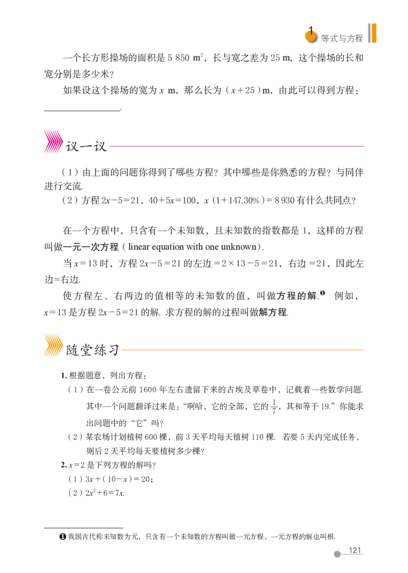 鲁教版6年级数学上册高清教材_4-教培资料-26年最新资料-同步更新_初中高中教资_03科三专项（进去保存报考的学科即可）_02科三专项（笔记真题思维导图教学设计版本二）