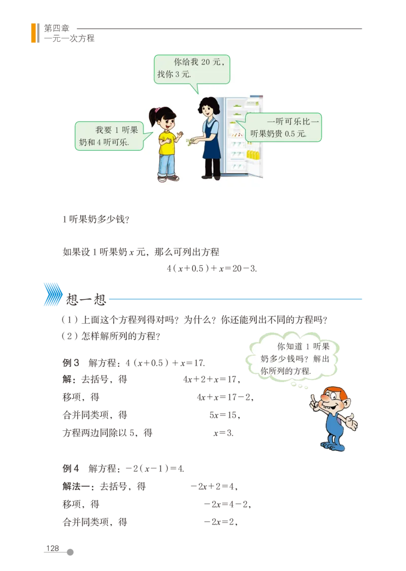 鲁教版6年级数学上册高清教材_4-教培资料-26年最新资料-同步更新_初中高中教资_03科三专项（进去保存报考的学科即可）_02科三专项（笔记真题思维导图教学设计版本二）