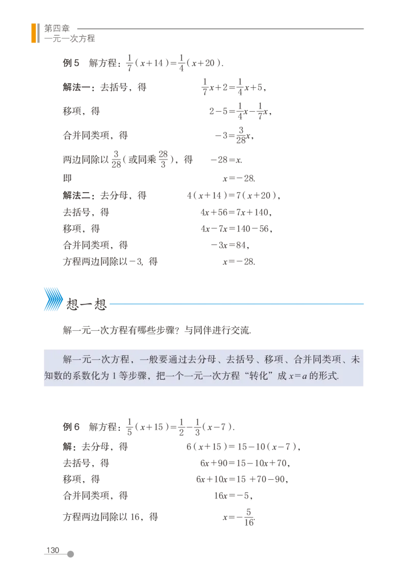 鲁教版6年级数学上册高清教材_4-教培资料-26年最新资料-同步更新_初中高中教资_03科三专项（进去保存报考的学科即可）_02科三专项（笔记真题思维导图教学设计版本二）