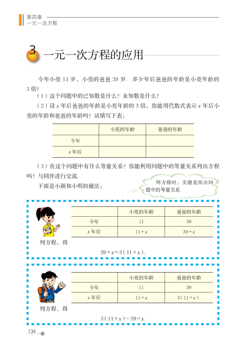鲁教版6年级数学上册高清教材_4-教培资料-26年最新资料-同步更新_初中高中教资_03科三专项（进去保存报考的学科即可）_02科三专项（笔记真题思维导图教学设计版本二）