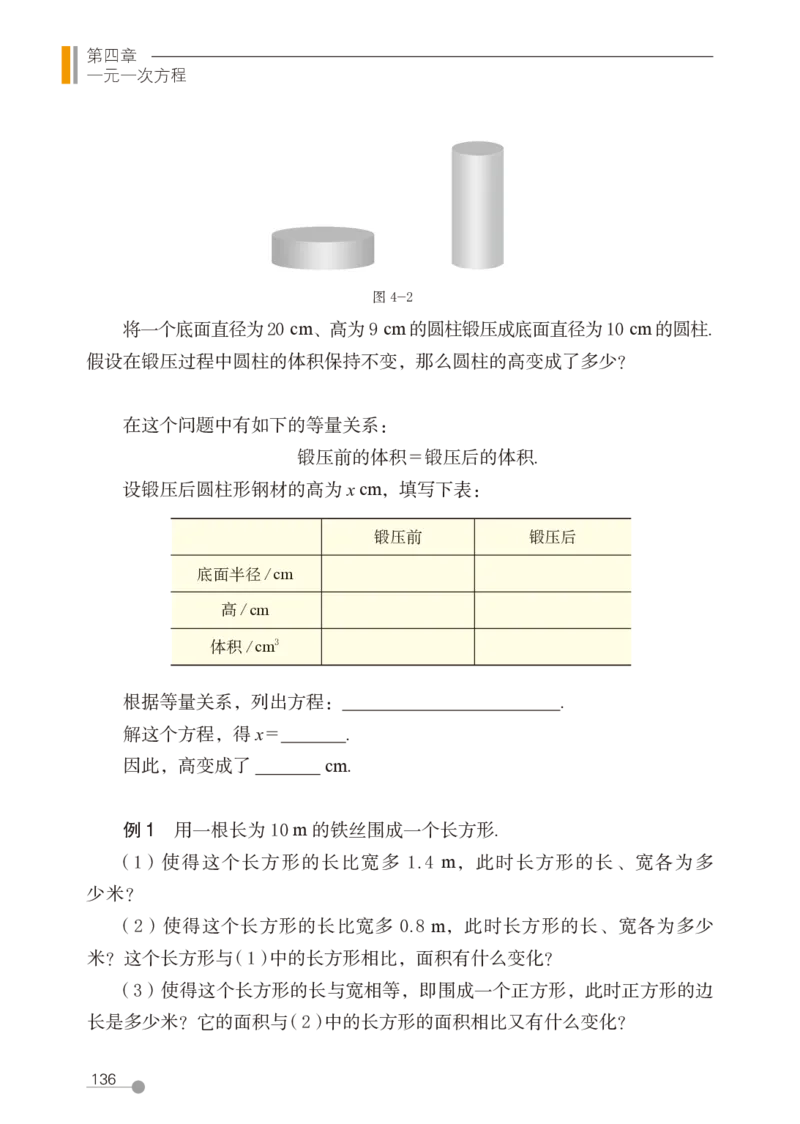 鲁教版6年级数学上册高清教材_4-教培资料-26年最新资料-同步更新_初中高中教资_03科三专项（进去保存报考的学科即可）_02科三专项（笔记真题思维导图教学设计版本二）
