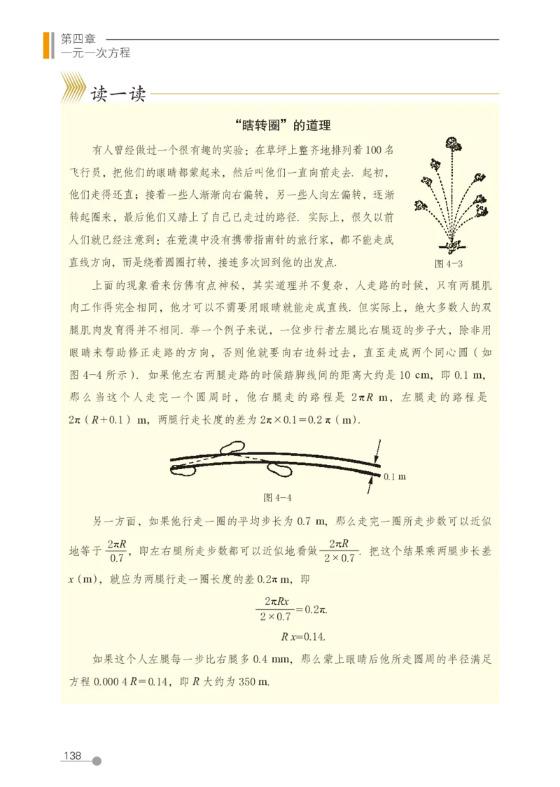 鲁教版6年级数学上册高清教材_4-教培资料-26年最新资料-同步更新_初中高中教资_03科三专项（进去保存报考的学科即可）_02科三专项（笔记真题思维导图教学设计版本二）
