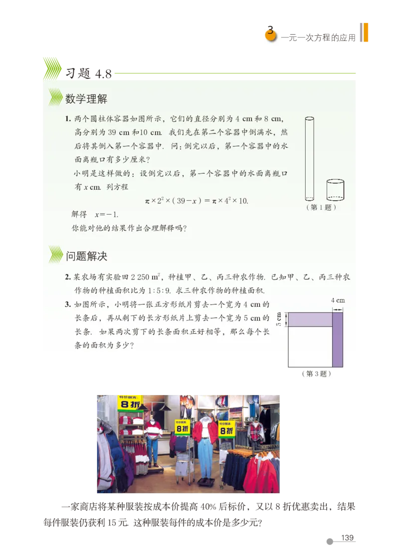 鲁教版6年级数学上册高清教材_4-教培资料-26年最新资料-同步更新_初中高中教资_03科三专项（进去保存报考的学科即可）_02科三专项（笔记真题思维导图教学设计版本二）