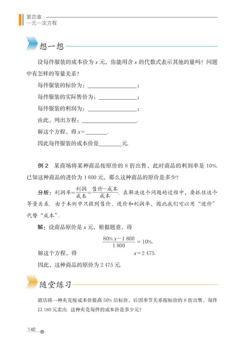 鲁教版6年级数学上册高清教材_4-教培资料-26年最新资料-同步更新_初中高中教资_03科三专项（进去保存报考的学科即可）_02科三专项（笔记真题思维导图教学设计版本二）