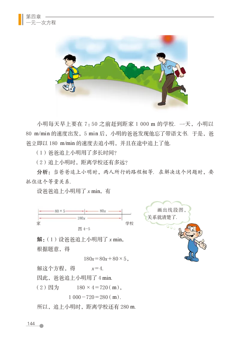 鲁教版6年级数学上册高清教材_4-教培资料-26年最新资料-同步更新_初中高中教资_03科三专项（进去保存报考的学科即可）_02科三专项（笔记真题思维导图教学设计版本二）