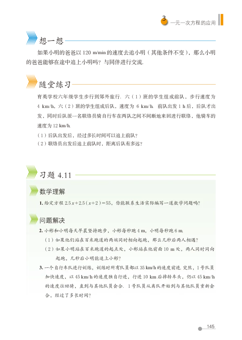 鲁教版6年级数学上册高清教材_4-教培资料-26年最新资料-同步更新_初中高中教资_03科三专项（进去保存报考的学科即可）_02科三专项（笔记真题思维导图教学设计版本二）